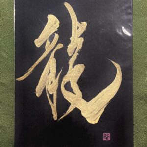 Calligraphies dorées