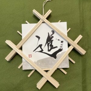 進 susumu, aller de l'avant - carte postale 14x14 avec calligraphie imprimée et suminagashi original