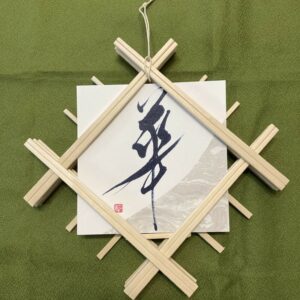 華 hana, fleur - carte postale 14x14 avec calligraphie imprimée et suminagashi original